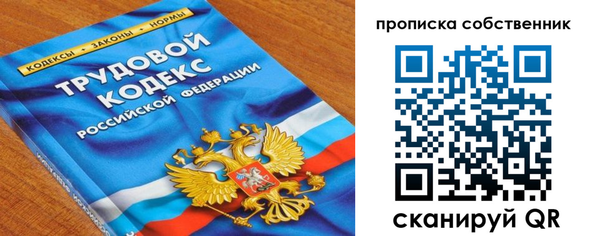 прописка от собственника в Шилке
