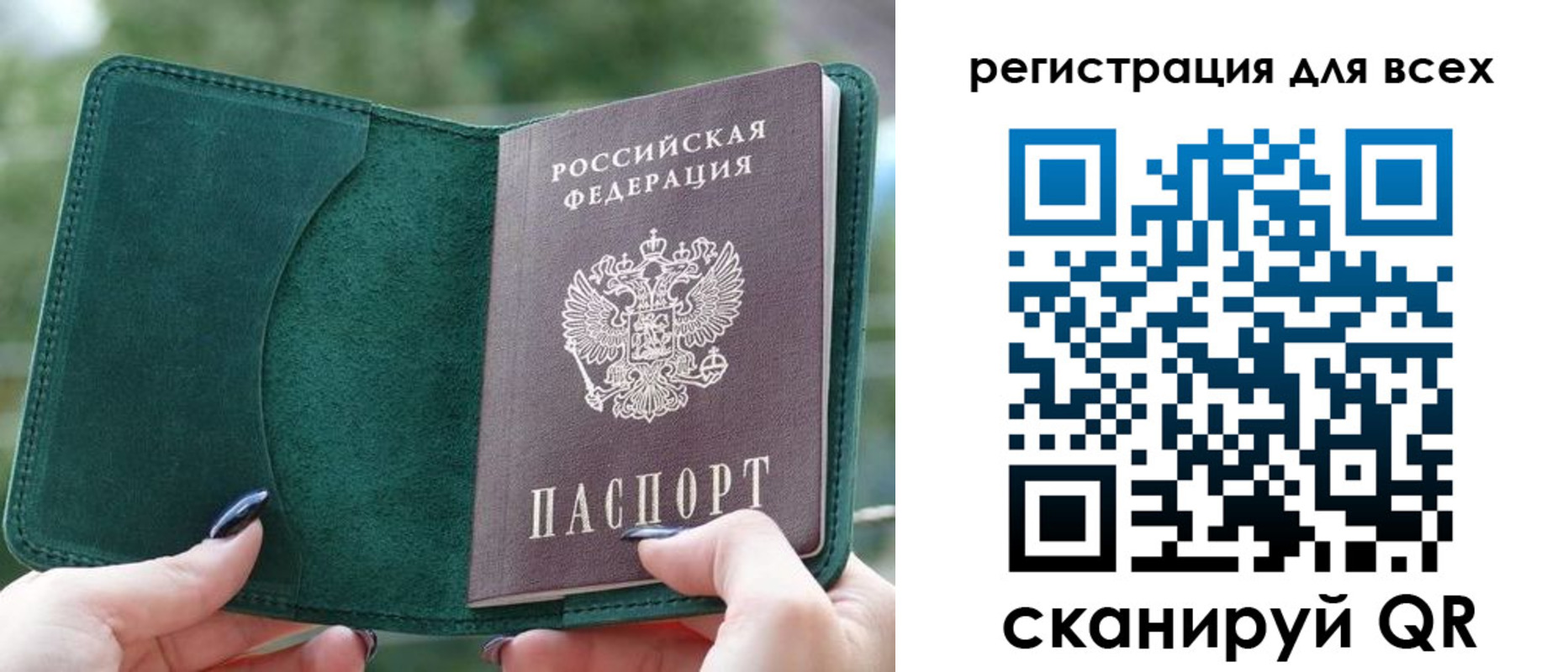 прописка штамп в Шилке