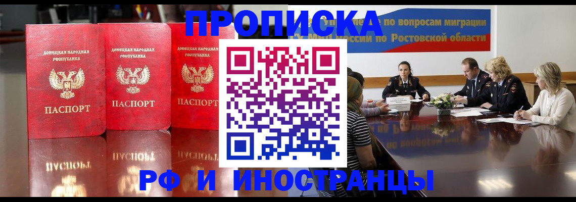 прописка гарантия в Шилке