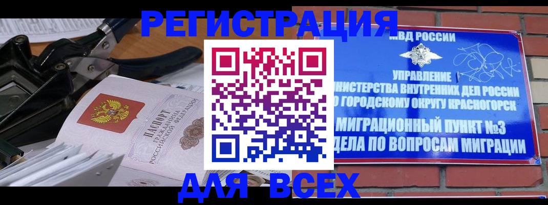 временная регистрация госуслуги в Шилке